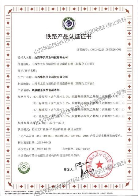 減水劑，泵送劑，速凝劑，高效減水劑，企業(yè)文化