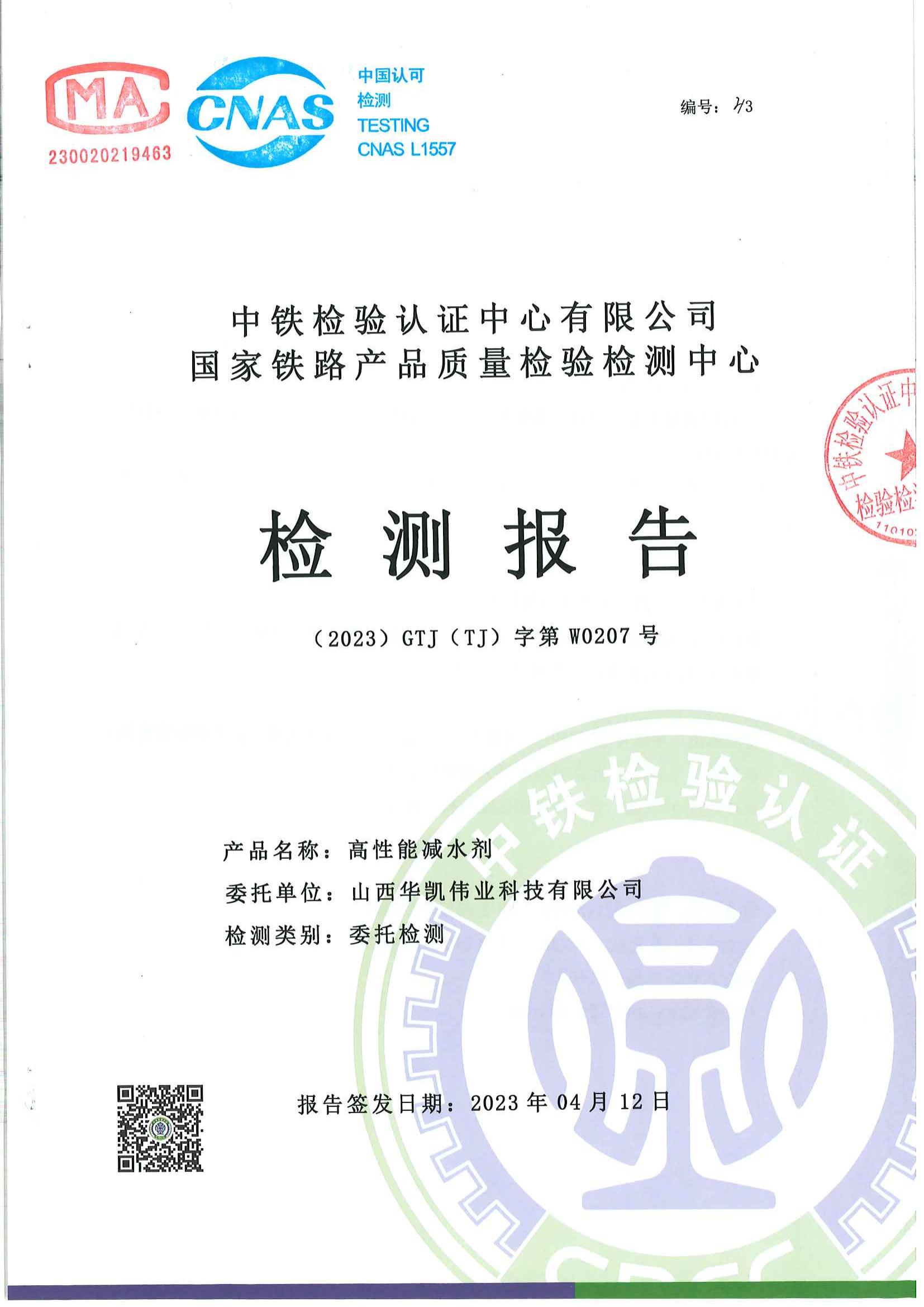 產(chǎn)品檢驗報告